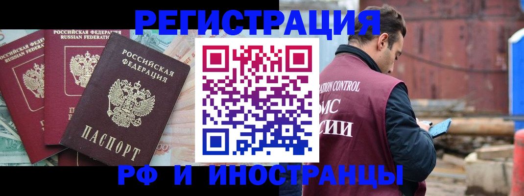 временная регистрация госуслуги в Омутнинске