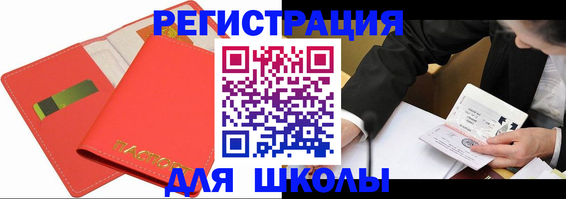 временная регистрация поиск в Омутнинске